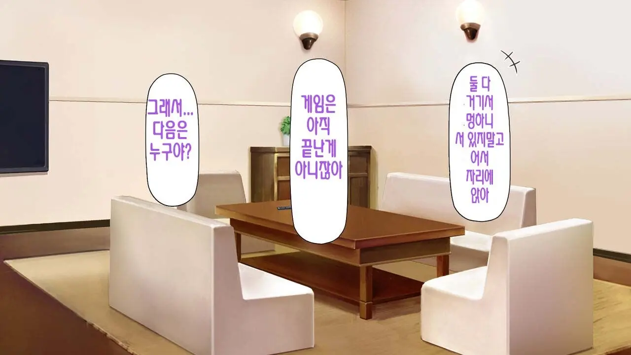 Boku No Mae De Hoka No Otoko No Chinpo Ni Ochiteiku Daisuki Na Osananajimi ~Saimin Appli No Meirei Wa Zettai~ | 내 앞에서 다른 남자의 자지로 타락해버린 사랑하는 소꿉친구 ~최면어플의 명령은 절대적~